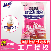 公爵软冰淇淋粉1kg慧冠草莓，冰激凌粉商用自制奶茶店冰淇淋机专用