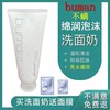 buman不螨绵润泡沫洁面膏乳，平衡油脂深层清洁卸妆温和清爽洗面奶