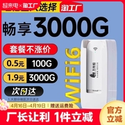 首年免费5g随身wifi无线移动wilf便携式热点，网络免插卡三网通通用车载宽带流量上网卡托智能路由器