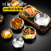 304不锈钢韩式味碟双层金色酱料调料泡菜小菜碟烤肉蘸料韩国餐具