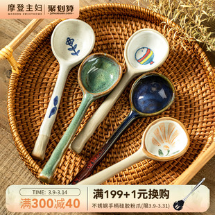 摩登主妇日式陶瓷勺子家用喝汤小调羹汤匙，高颜值可爱创意粗陶汤勺