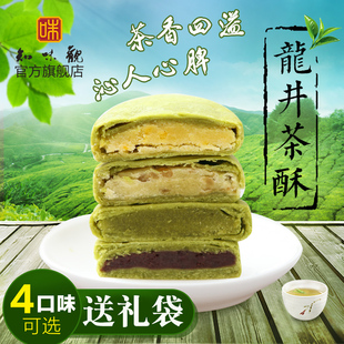 知味观龙井茶酥绿茶糕，150克传统特产糕点，好吃的茶点心零食小吃