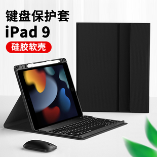 苹果2021款ipad9平板10.2电脑8蓝牙键盘7保护套，ipadpro带笔槽，2020无线pro保护壳10.5寸磁吸air3一体2019套装