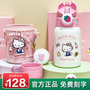 杯具熊hellokitty儿童保温杯，女生上学专用水壶316食品级，吸管水杯