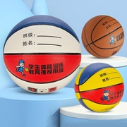 儿童篮球5号幼儿园专用pu软皮4号小孩，五号6号训练蓝球专业标准