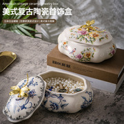美式复古陶瓷首饰盒储物收纳罐家居欧式创意陶瓷工艺品装饰品摆件