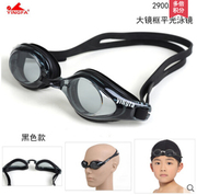 英发 男女孩通用学生防水防雾高清晰泳镜 儿童大框游泳眼镜