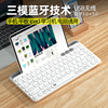 三模蓝牙键盘鼠标适用苹果华为手机，平板学习机ipad笔记本电脑打字