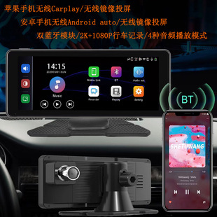 汽车用6.8寸双蓝牙安卓，苹果carplay导航智慧屏，行车记录仪倒车影像