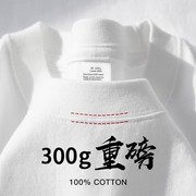 insosami纯色t恤双纱面料重磅纯棉300克男士体恤宽松短袖