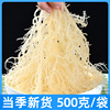 龙须菜干货500克石花菜海石花海草海藻鹿角菜海发菜干裙带凉拌菜