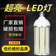 led灯泡家用e27螺口节能灯泡，超亮省电白光，护眼室内功率照明球泡灯