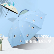 天堂伞黑胶防晒防紫外线太阳伞轻小便携折叠遮阳伞晴雨两用雨伞女