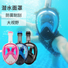 潜水镜浮潜三宝套装全干式呼吸管近视面镜防雾眼睛面罩潜水套装备