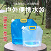 户外便携折叠水袋登山旅游露营塑料软体蓄水囊装水桶大容量储水袋