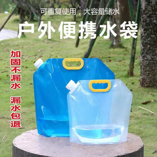 户外大容量便携折叠储水袋，野营装水袋水囊，旅游运动盛水桶塑料水袋