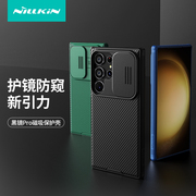 耐尔金 三星s24ultra手机壳Galaxy S24磁吸保护套s24+硅胶软边全包防摔镜头滑盖个性潮牌摄像头推拉覆盖防刮