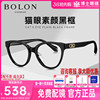 BOLON暴龙眼镜板材黑框眼镜架女款猫眼潮近视眼镜框BJ3162