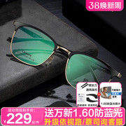 施洛华眼镜框眉线框眼镜近视，镜框男黑框可配镜片，有度数眼镜架157
