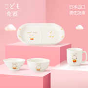 日本进口儿童兔子卡通餐具陶瓷器套装家用可爱碗碟盘子