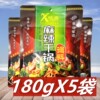 咏熹麻辣干锅调料180g*5袋 重庆特产火锅料香辣香锅虾蟹佐料酱料