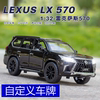 132雷克萨斯lx570越野合金，汽车模型儿童回力灯光，男孩玩具车摆件