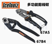 自行车维修工具台湾立富icetoolz外线管内线多功能专业剪线钳