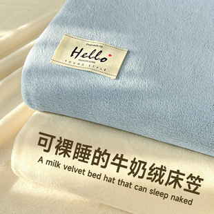 牛奶绒床笠罩单件2023冬季加绒席梦思，床垫保护罩防尘套珊瑚绒