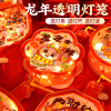 2024龙年灯笼手工diy材料，包过新年儿童，手提发光pvc防水元宵节花灯