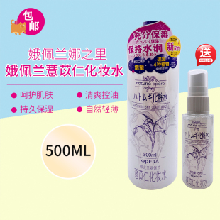 日本本土保湿美白爽肤水naturie