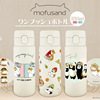 日本mofusand炸蝦猫小容量便携随手杯不锈钢直饮保冷保温杯350ml