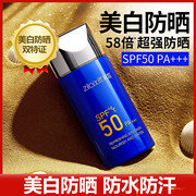 资莱皙美白防晒隔离霜防水防汗控油保湿SPF50+清爽不油腻防晒霜