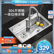 浪鲸厨房水槽单槽套装304不锈钢洗菜盆洗碗池大单槽龙头组合