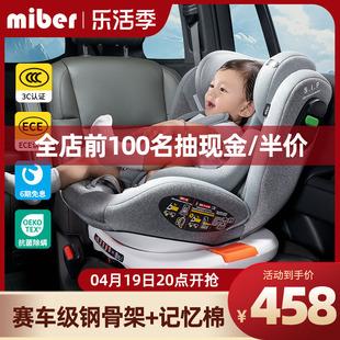 儿童安全座椅0到2-4-7-12岁汽车用360度旋转婴儿，宝宝车载可坐可躺