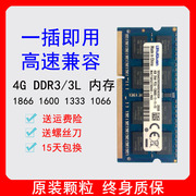 海力士芯片DDR3 1600 8G笔记本DDR3L内存条联想华硕全兼容游戏