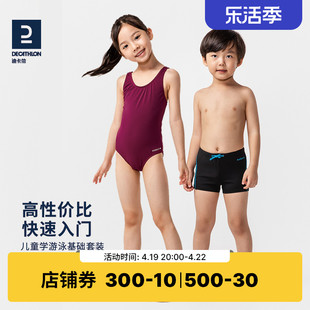 迪卡侬儿童游泳套装三件套泳镜，泳帽套装男童，女童温泉游泳套装iva1