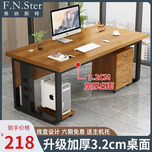 办公桌简约现代员工位电脑桌，台式家用书桌，办公室桌子老板桌椅组合