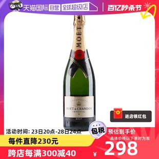 自营Moet＆Chandon 酩悦 法国香槟 皇室 葡萄酒 750ml起泡酒