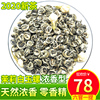 茉莉花茶2024新茶叶白玉螺茉莉花茶香碧螺春小龙珠茶散装500g盒装