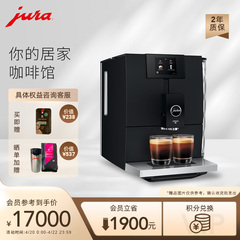 jura优瑞全自动咖啡机ENA8家用