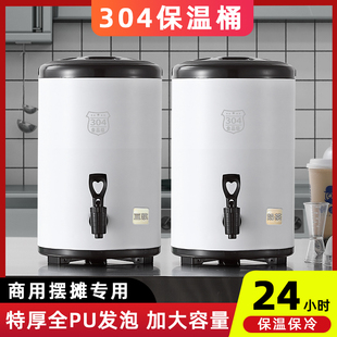 奶茶桶304不锈钢奶，茶店豆浆凉茶桶，摆摊大容量商用出摊保温桶