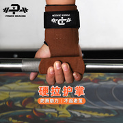 PD健身护掌硬拉助力带健美力量举重护手划船运动护具引体手套