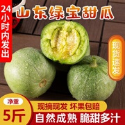 山东绿宝石甜瓜5斤新鲜时令水果，当季小香瓜脆甜绿宝甜瓜蜜瓜