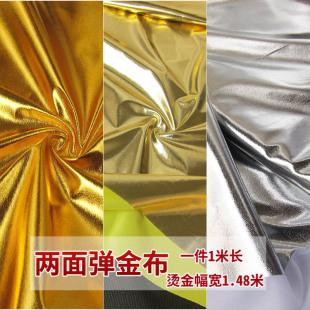 氨纶弹力烫金银色布舞台表演服装装饰玩具布料软包柱包树袋