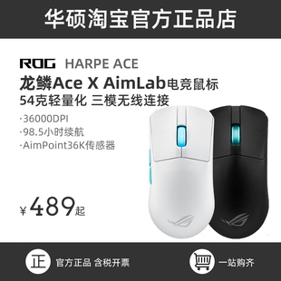 rog玩家国度龙鳞acexaimlab合作版电竞鼠标有线无线蓝牙3模