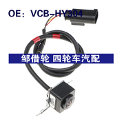 VCB-HY304适用于高品质汽车倒车后视摄像头VCBHY304