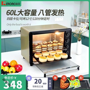 科荣60升大容量电烤箱家用商用烘焙多功能全自动旋转烤叉蛋糕月