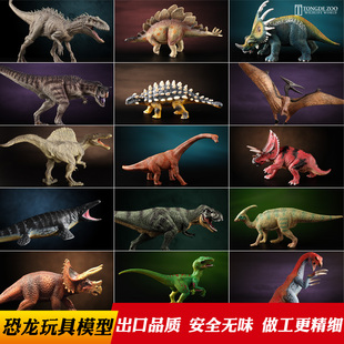 童德正版恐龙模型塑胶仿真动物儿童，玩具霸王龙三角，龙翼龙(龙翼龙)男孩套装