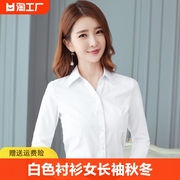 白色衬衫女长袖秋冬职业装，修身工装v领韩版气质面试短袖蓝黑衬衣