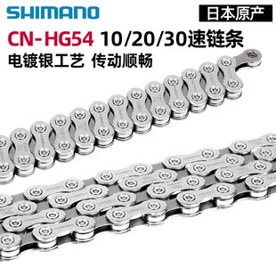 shimano禧玛诺hg54链条102030速山地自行车m6100slx12速链子